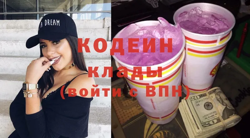 Кодеиновый сироп Lean Purple Drank  наркотики  Курильск 